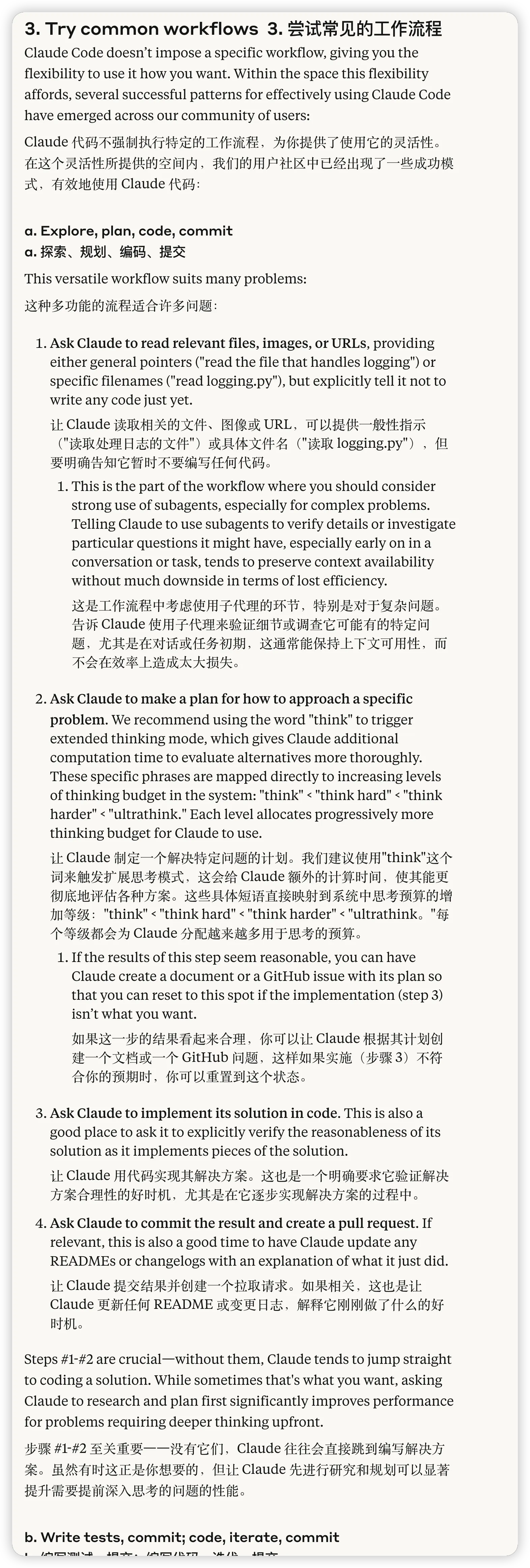 source: https://www.anthropic.com/engineering/claude-code-best-practices
